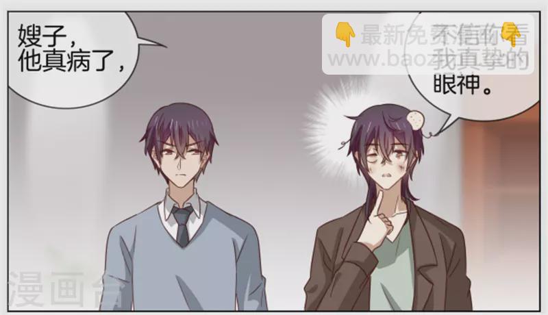 第88话 病名为醋-第88话