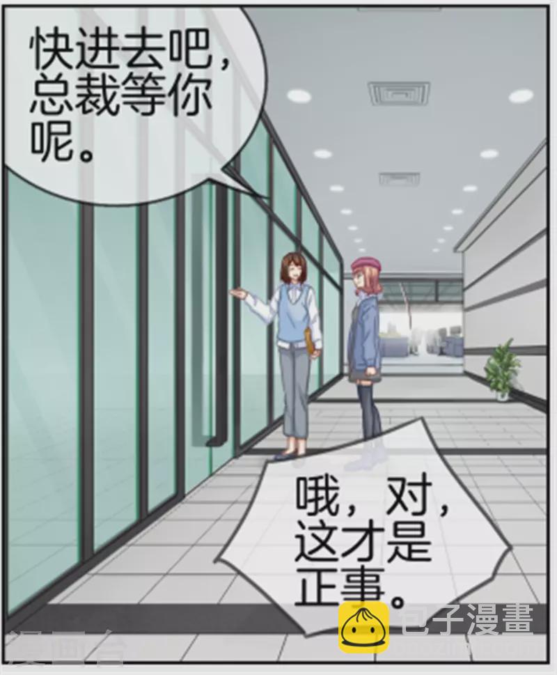第88话 病名为醋-第88话