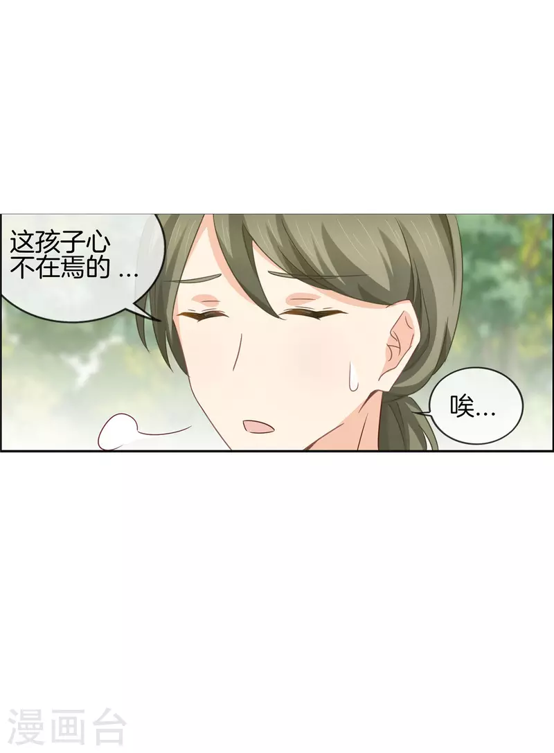 第90话 林哥哥回来了-第90话