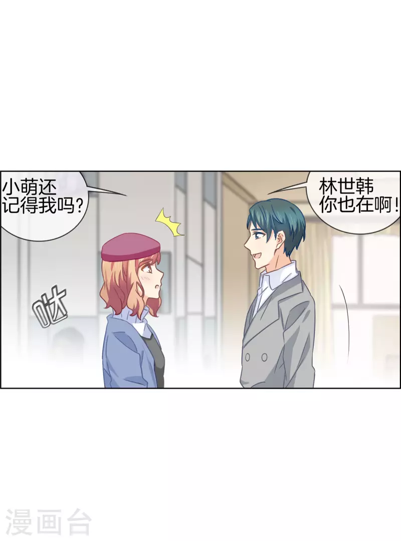 第90话 林哥哥回来了-第90话