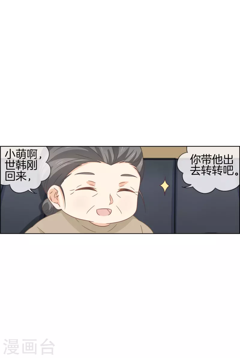 第90话 林哥哥回来了-第90话
