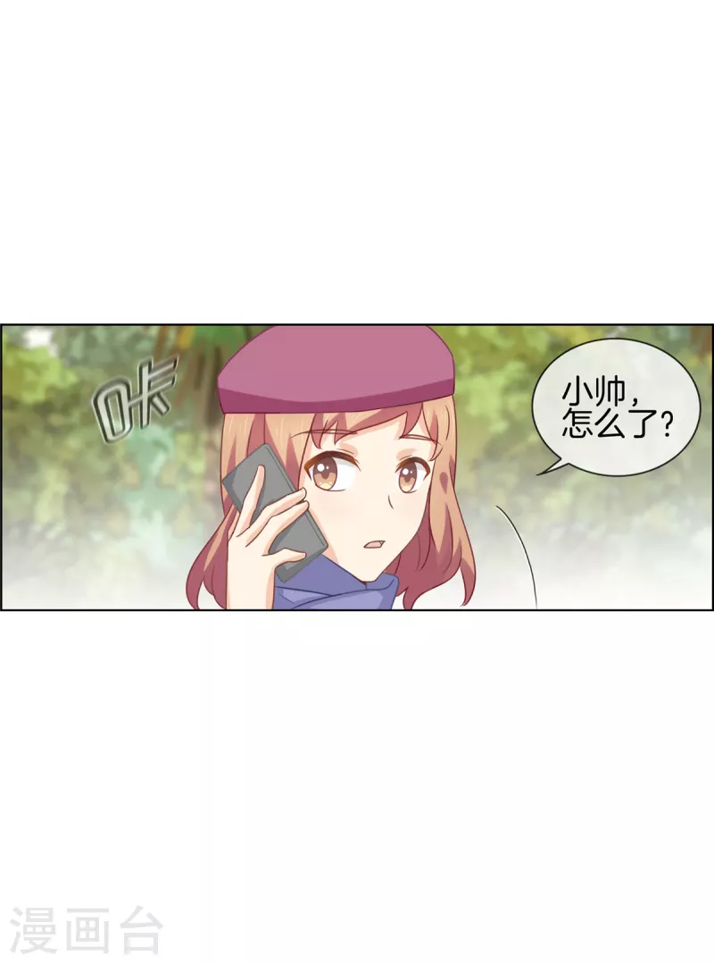 第90话 林哥哥回来了-第90话