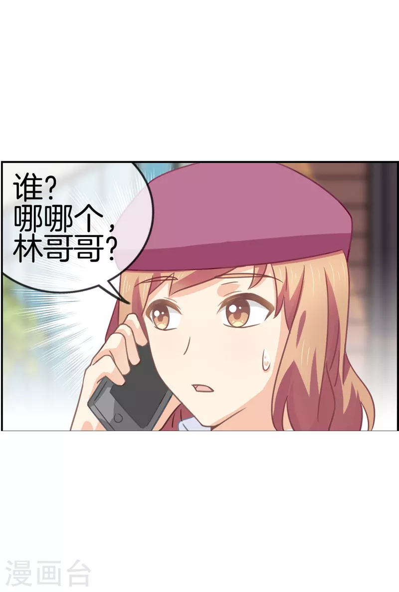 第90话 林哥哥回来了-第90话