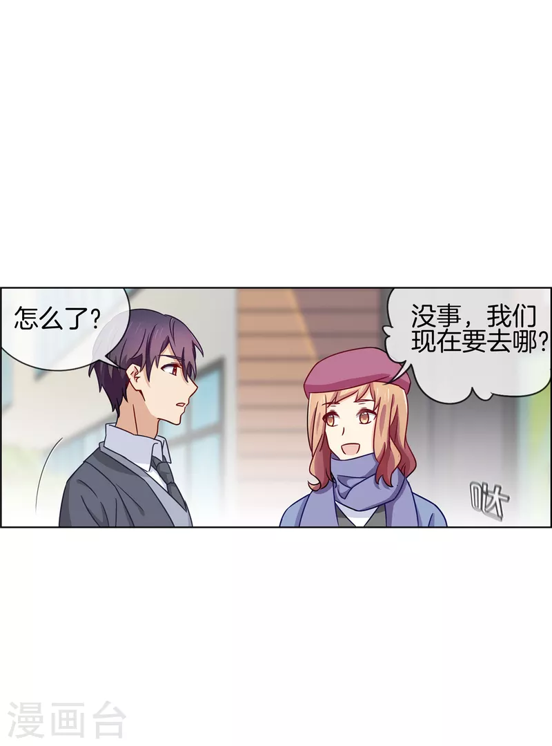 第90话 林哥哥回来了-第90话