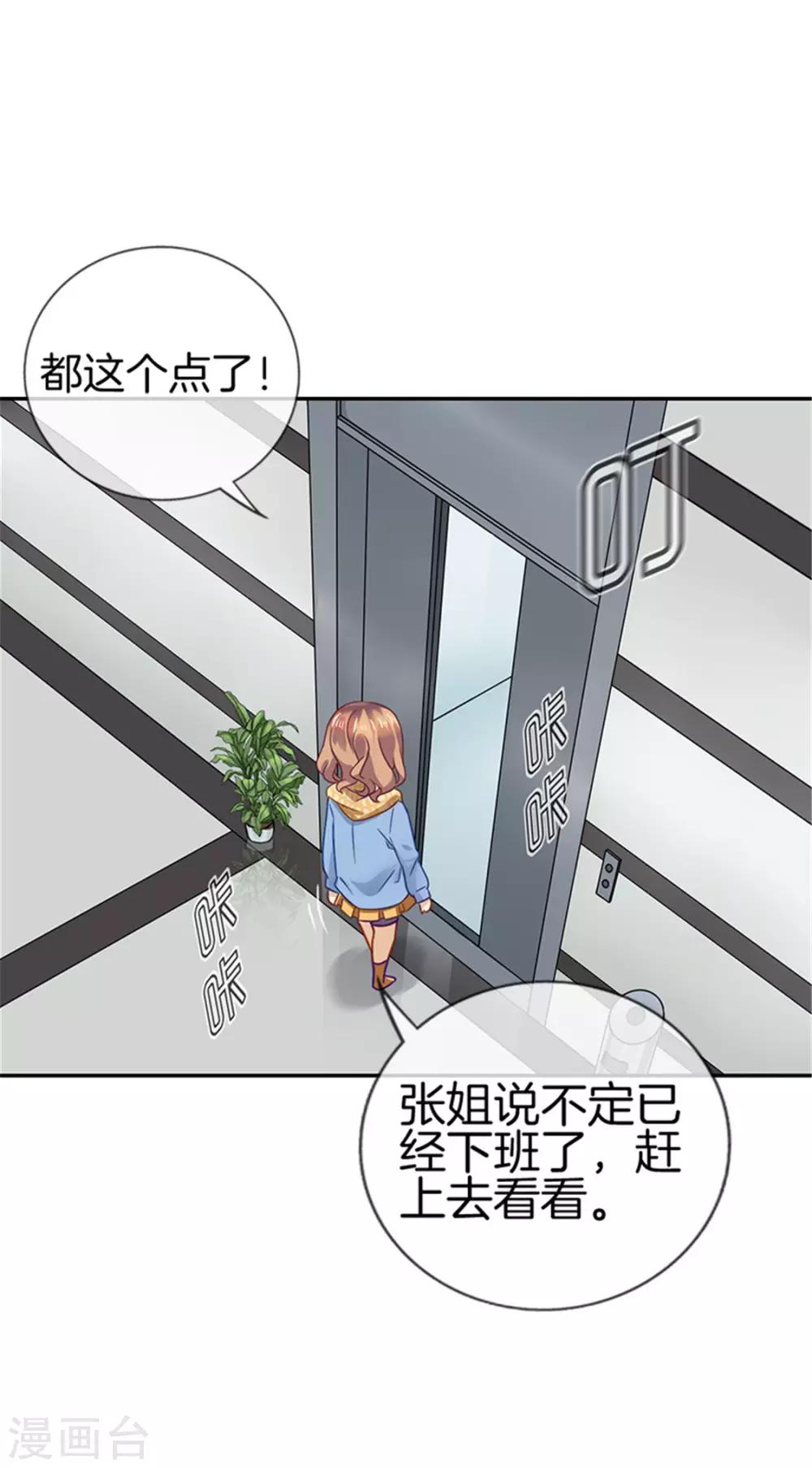 第10话 任务完成-第10话