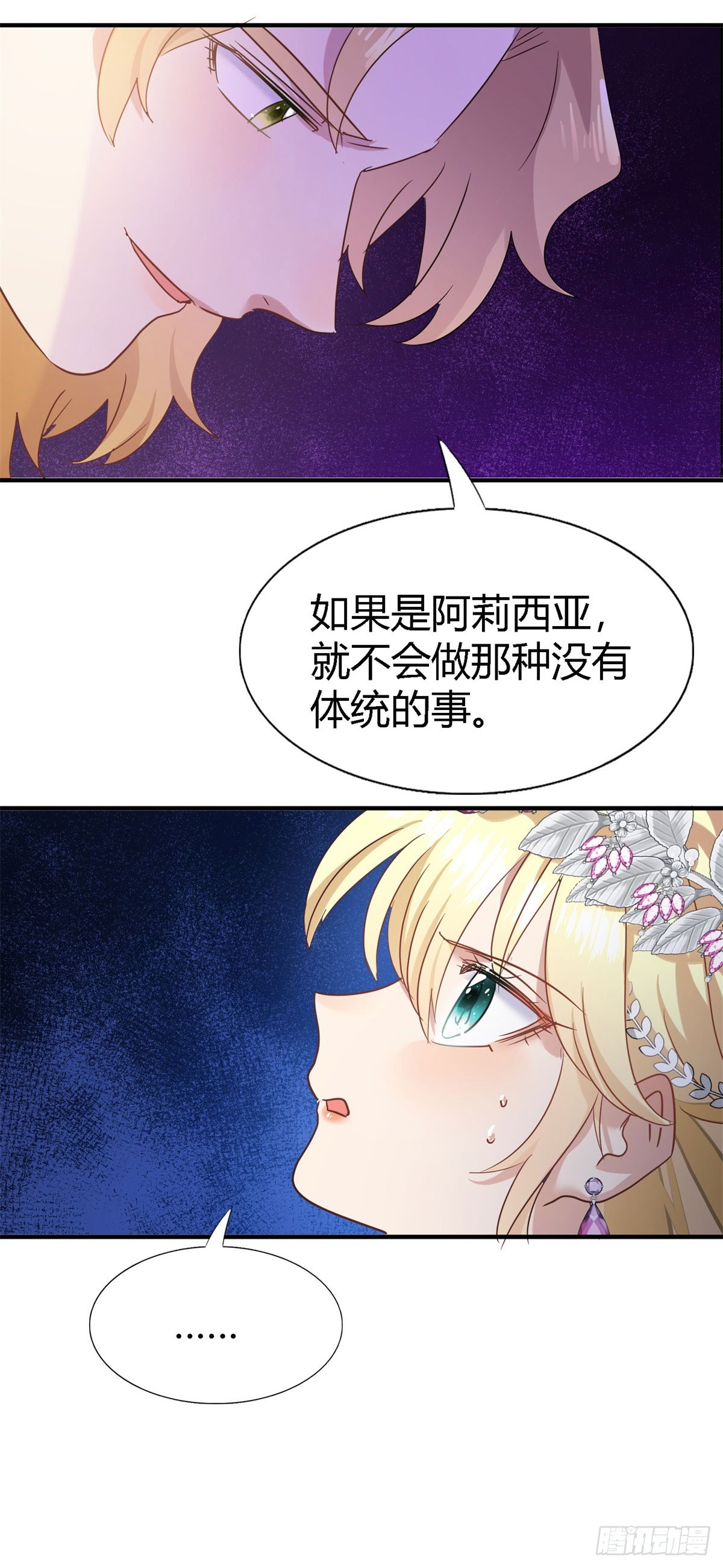 第101话 失去理智-第102话