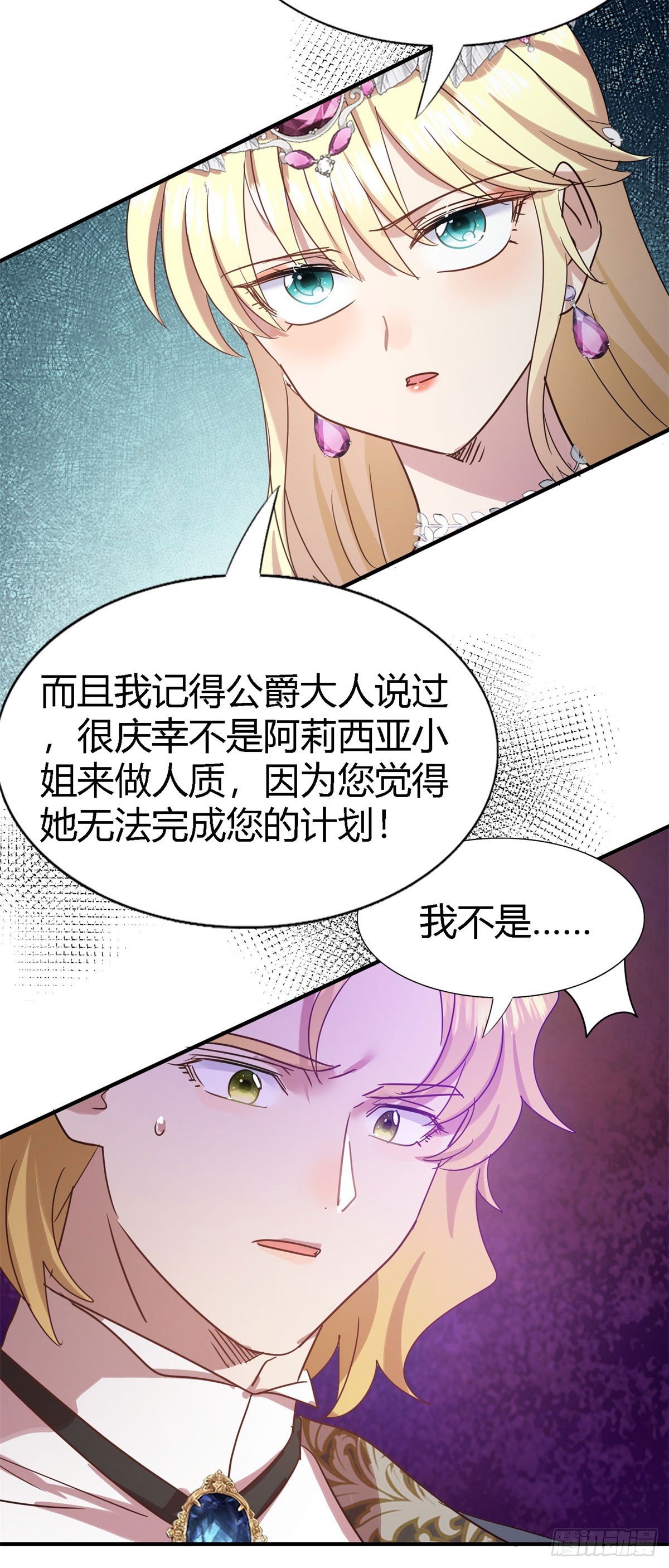 第101话 失去理智-第102话