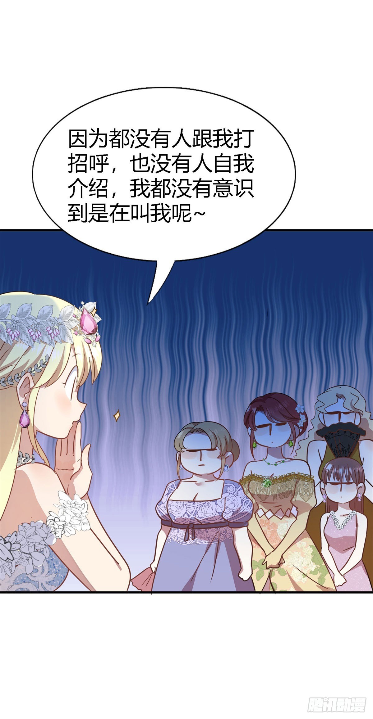 第103话 帝都贵女（上）-第104话