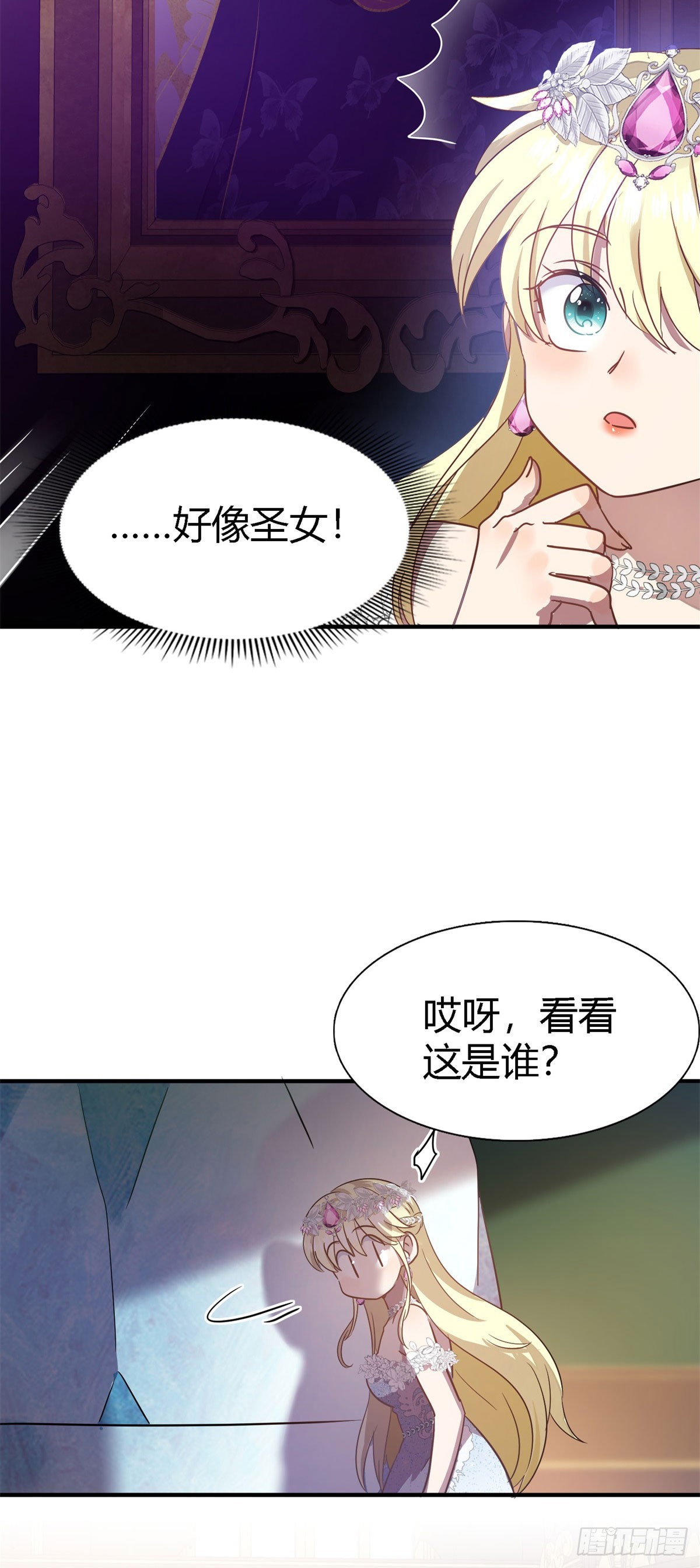 第103话 帝都贵女（上）-第104话