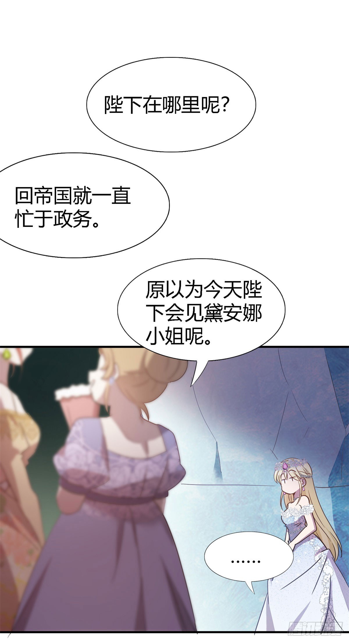第103话 帝都贵女（上）-第104话
