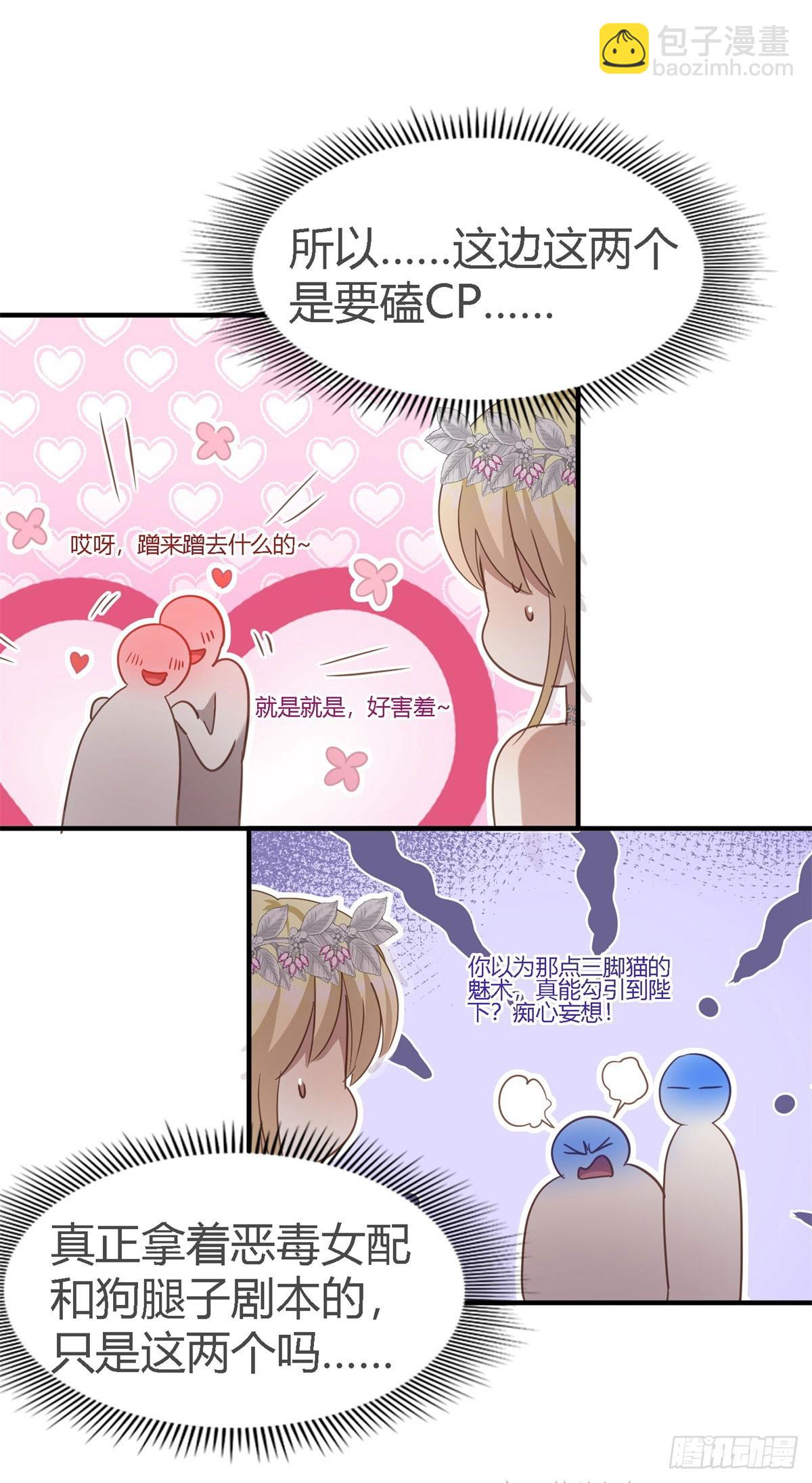 第105话 现代人的反击（上）-第106话