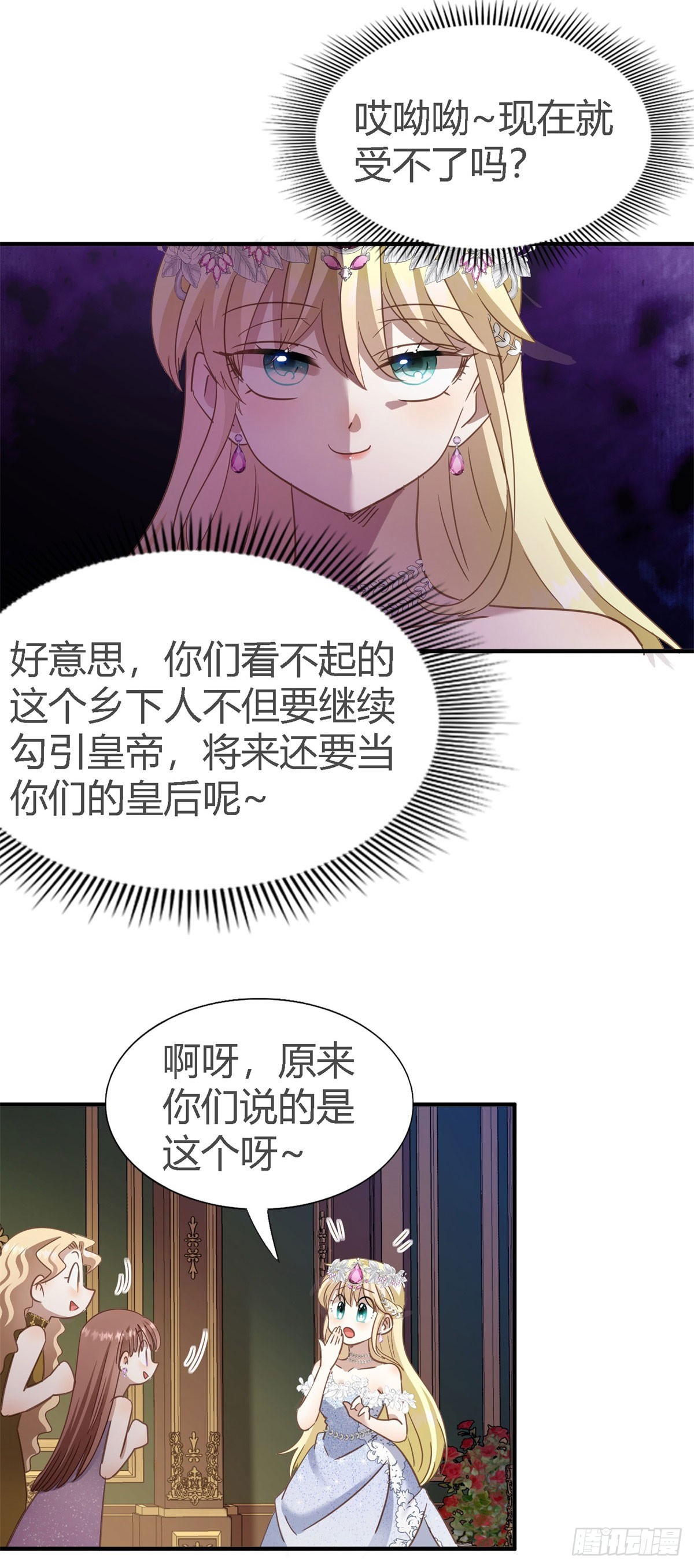 第105话 现代人的反击（上）-第106话