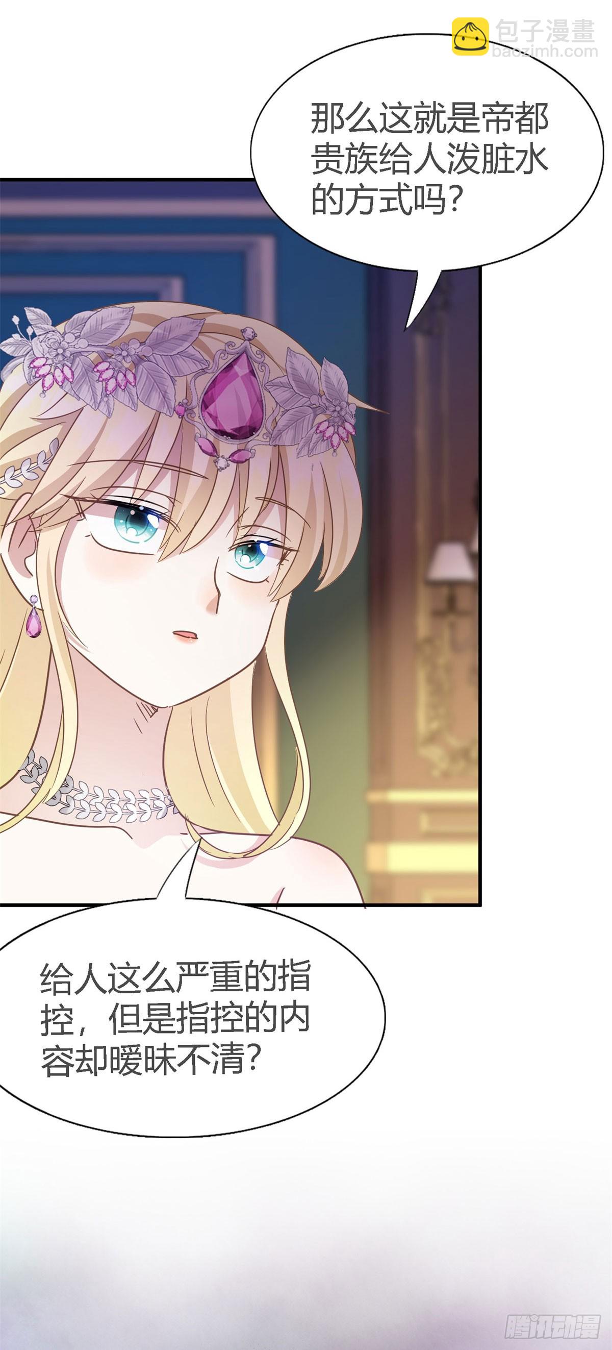 第105话 现代人的反击（上）-第106话