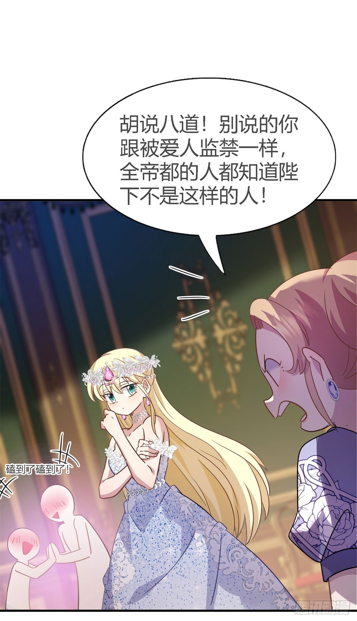 第107话 勾心斗角（上）-第108话