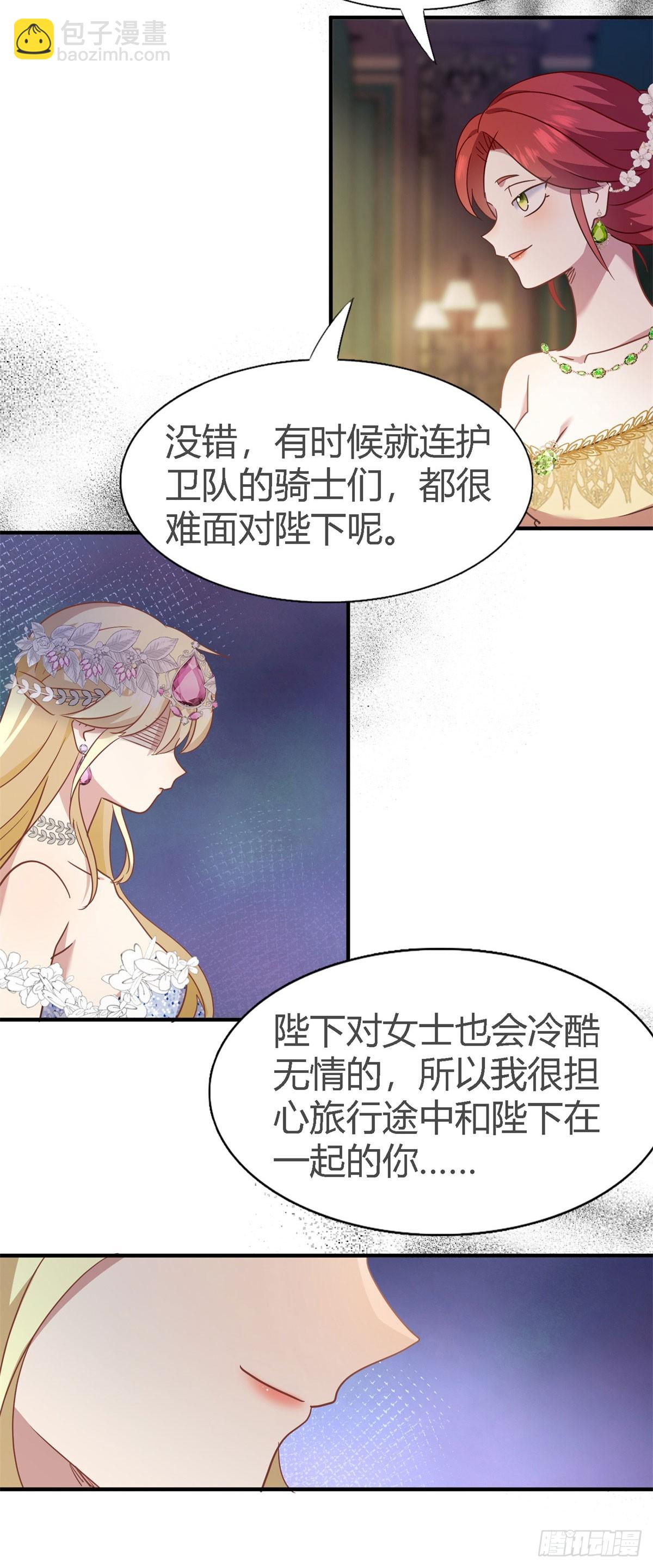 第107话 勾心斗角（上）-第108话