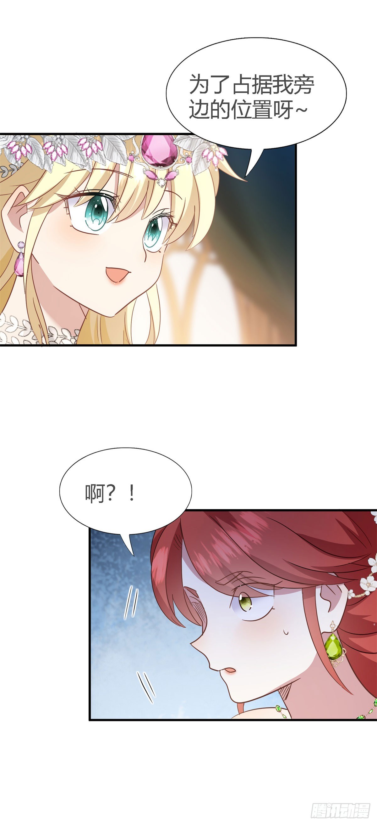 第107话 勾心斗角（上）-第108话