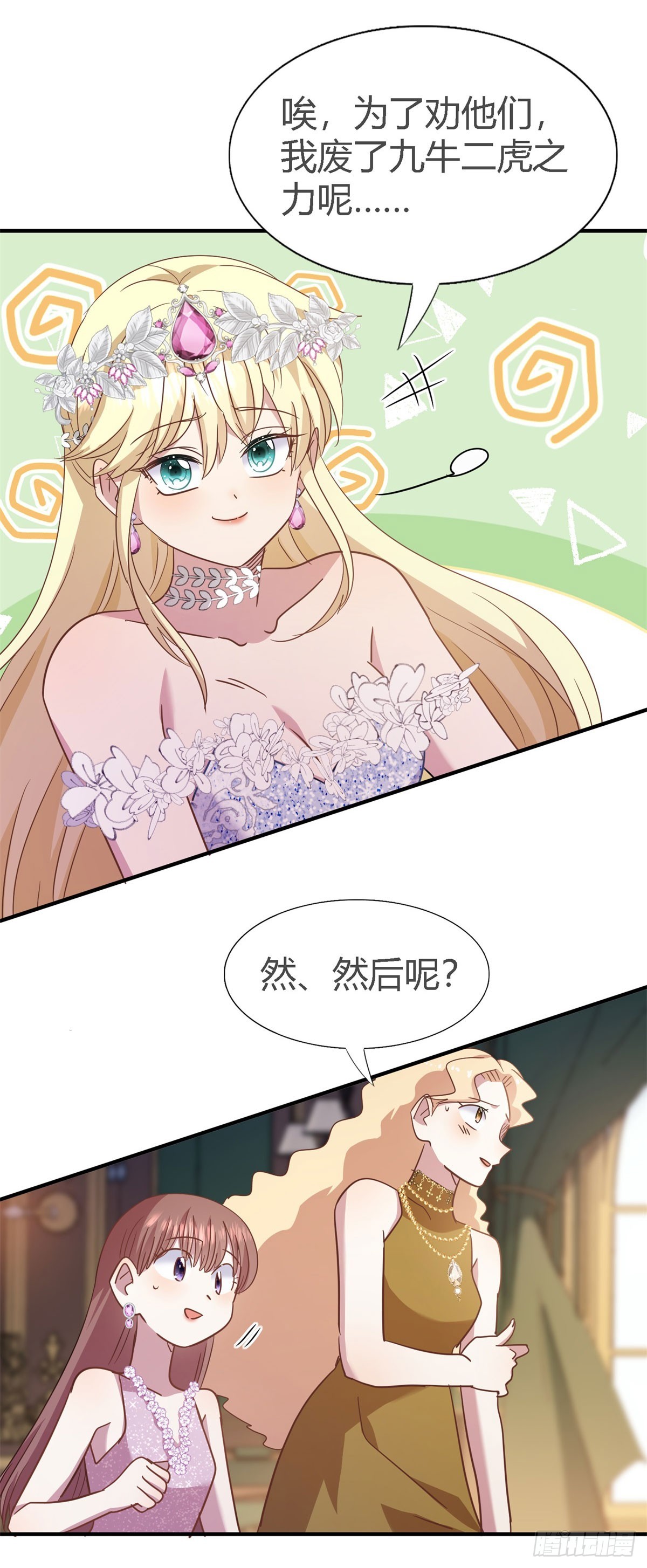 第107话 勾心斗角（上）-第108话