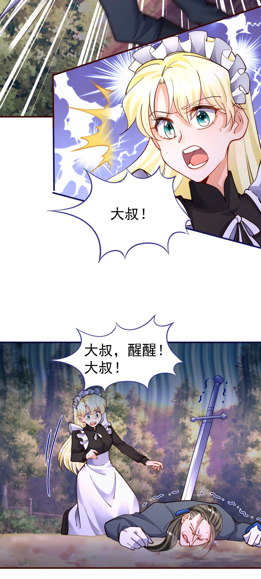 第11话 魔物？皇帝？-第12话