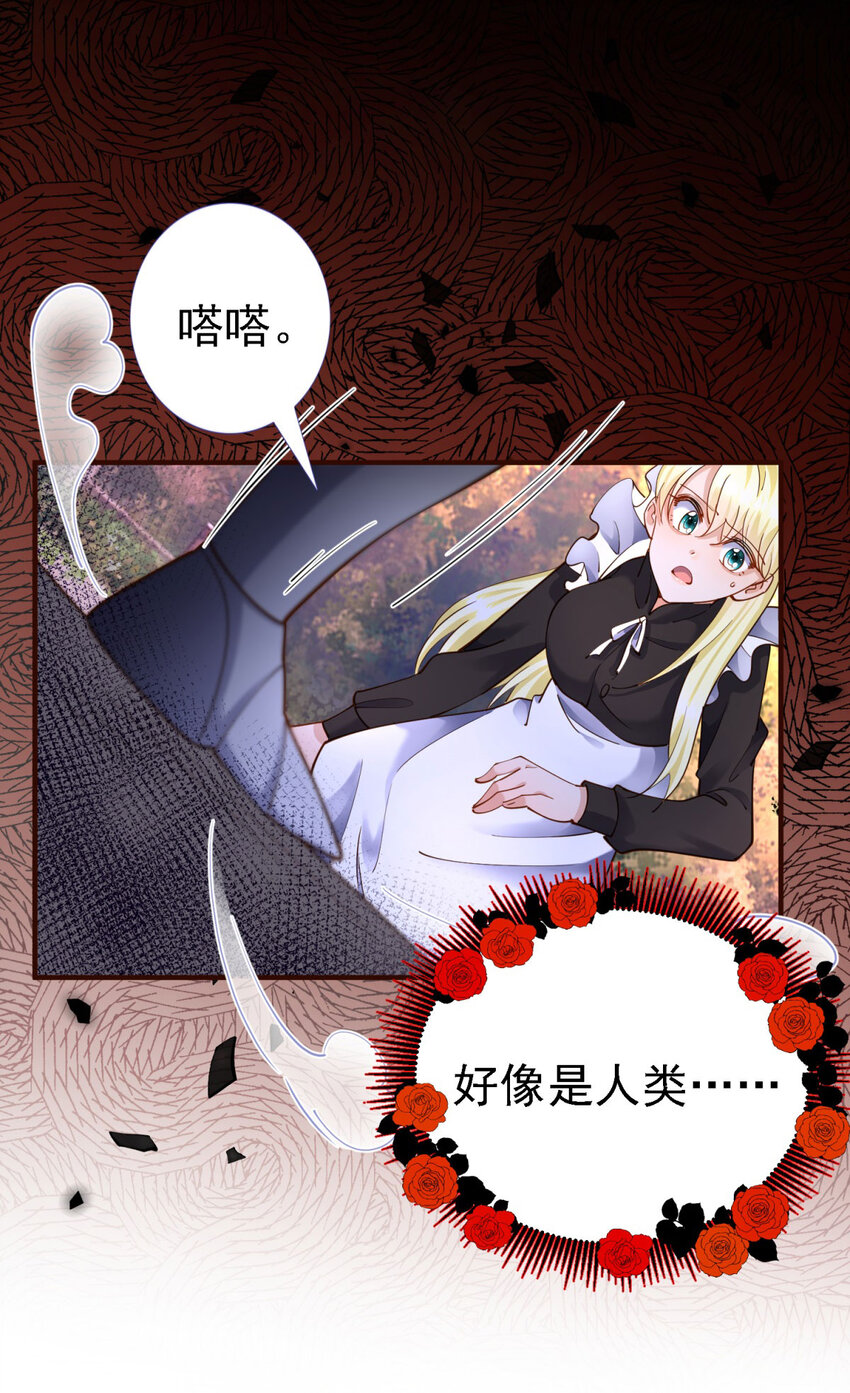 第11话 魔物？皇帝？-第12话