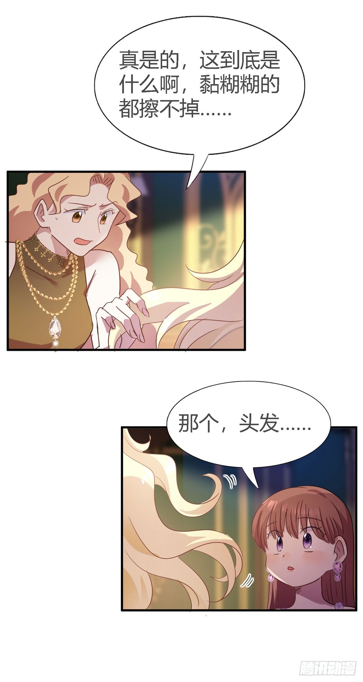 第109话 卷发？（上）-第110话