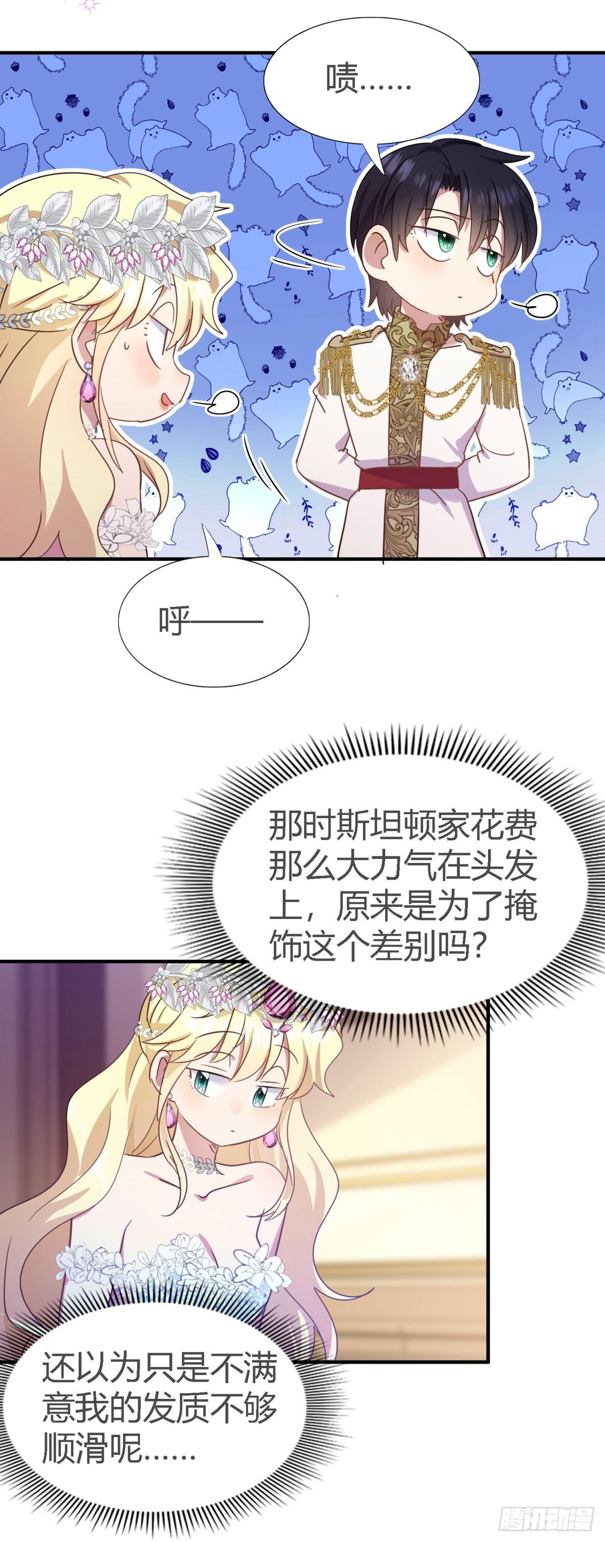 第111话 准备茶会（上）-第112话