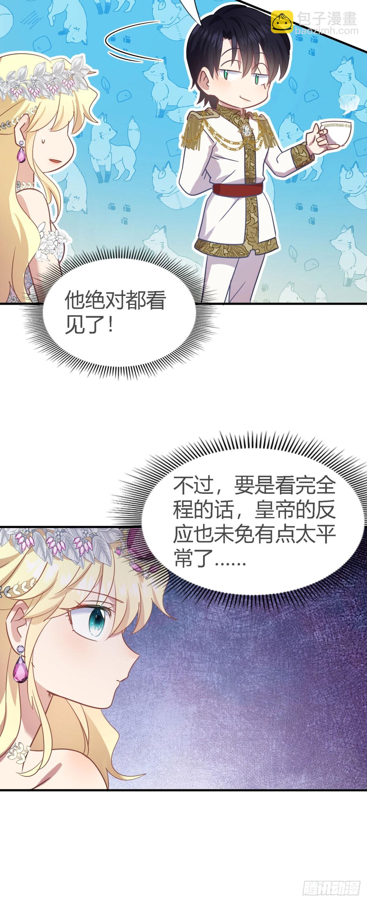第111话 准备茶会（上）-第112话