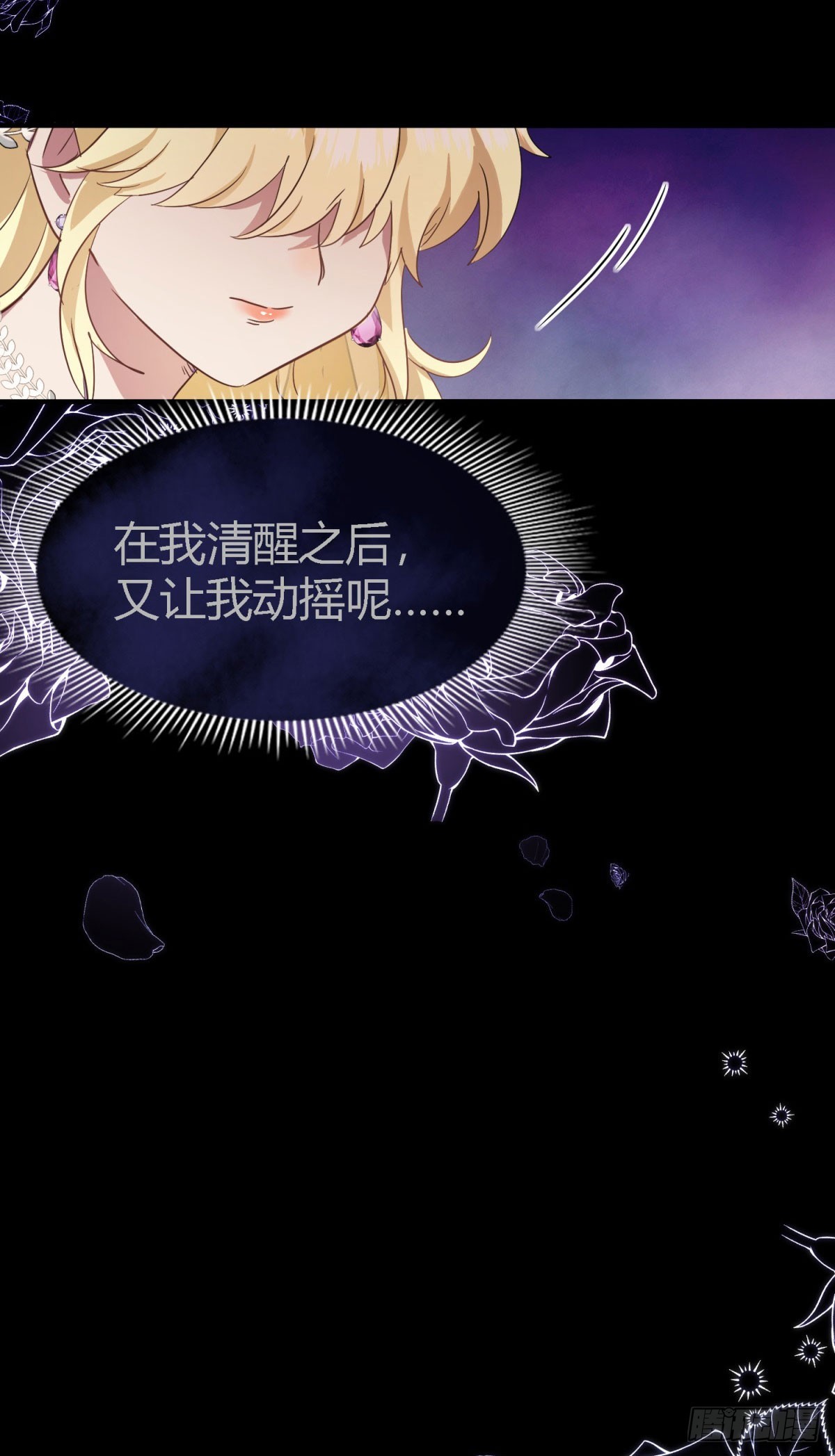 第111话 准备茶会（上）-第112话