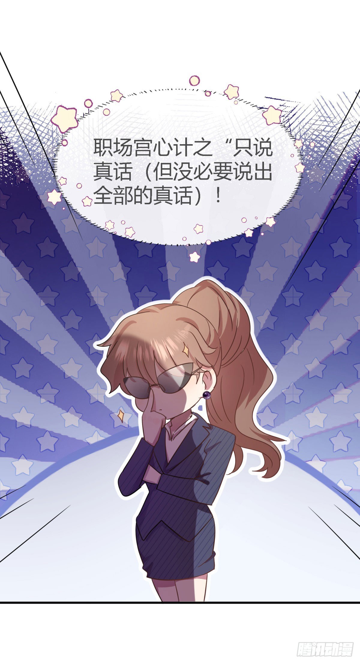 第111话 准备茶会（上）-第112话