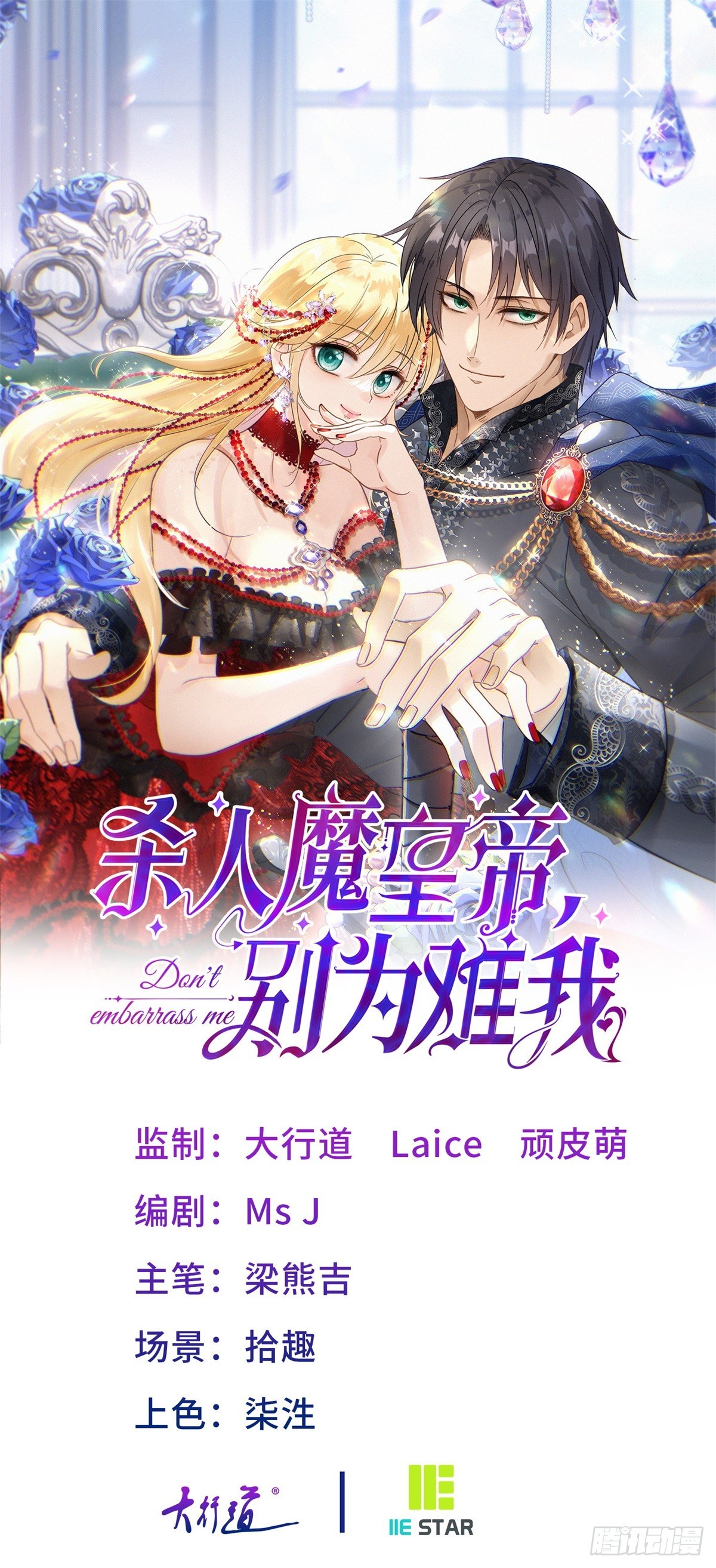 第113话 茶会开始（上）-第114话