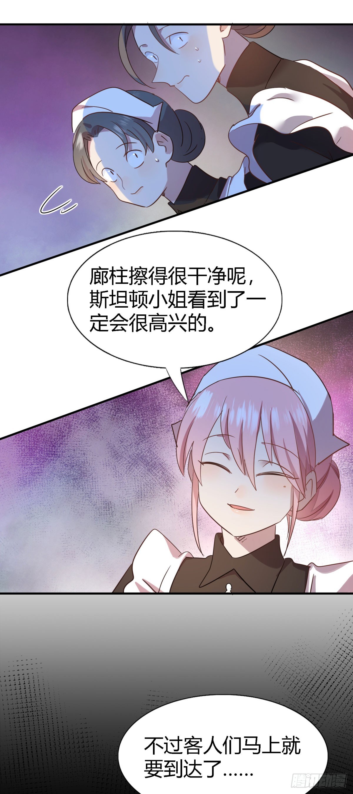 第113话 茶会开始（上）-第114话