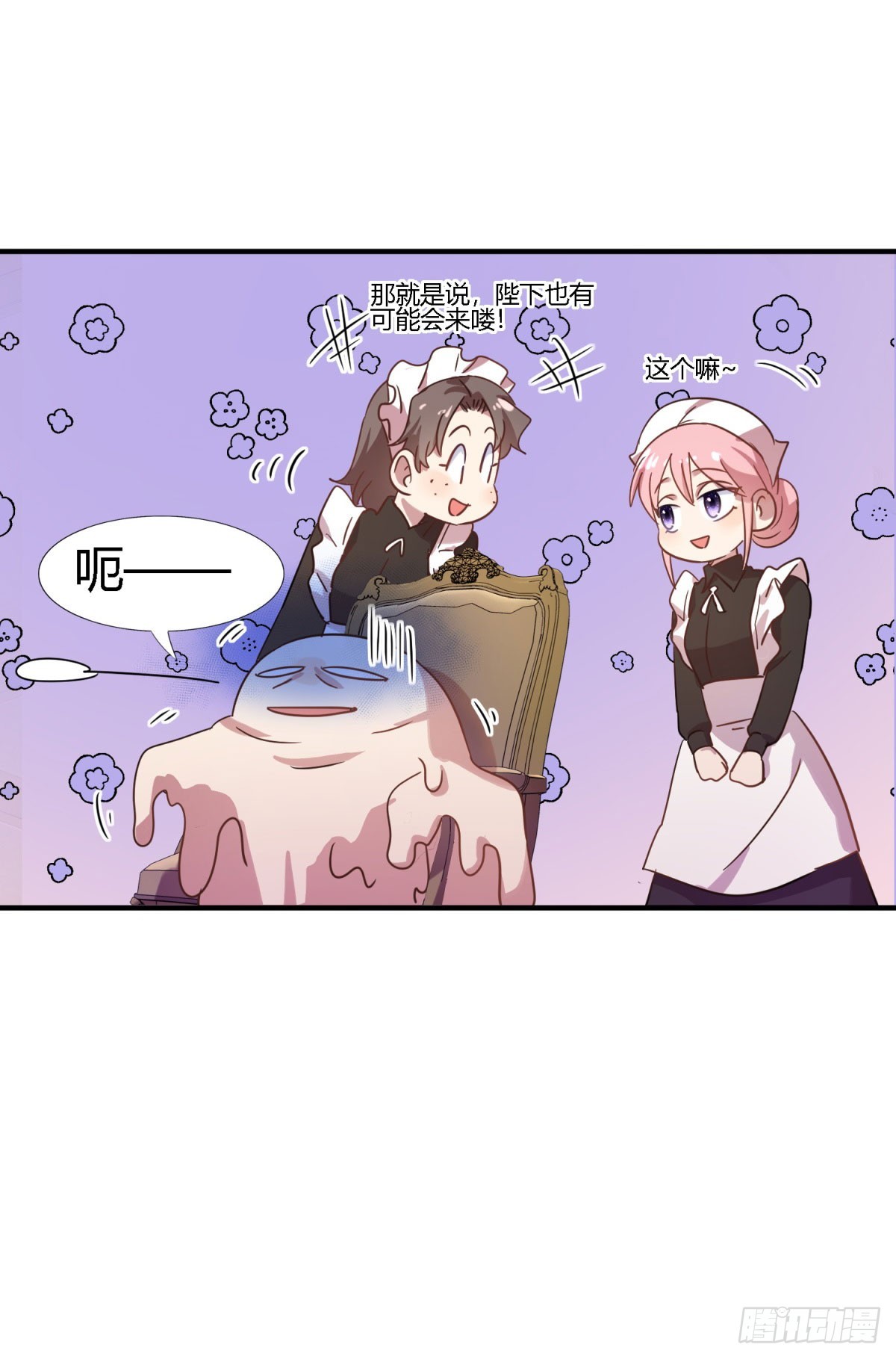 第113话 茶会开始（上）-第114话