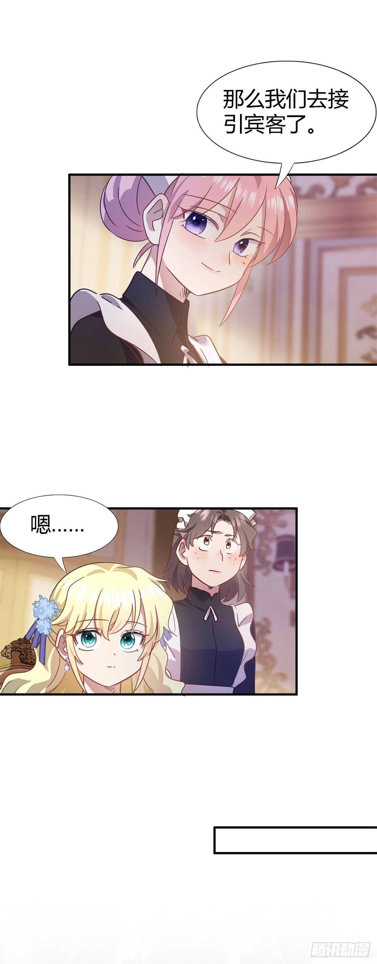 第113话 茶会开始（上）-第114话