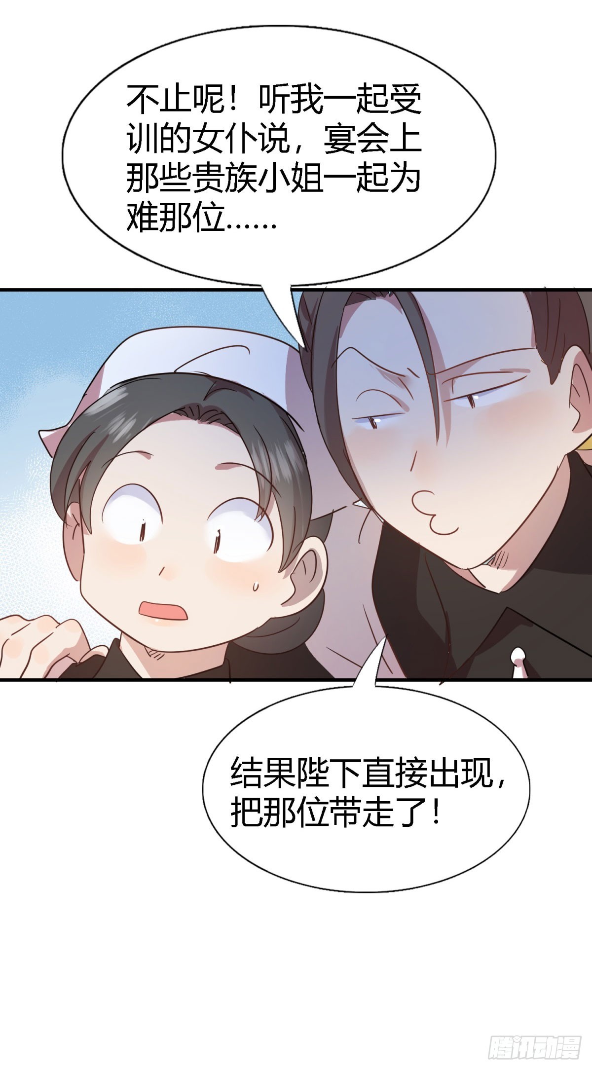 第113话 茶会开始（上）-第114话