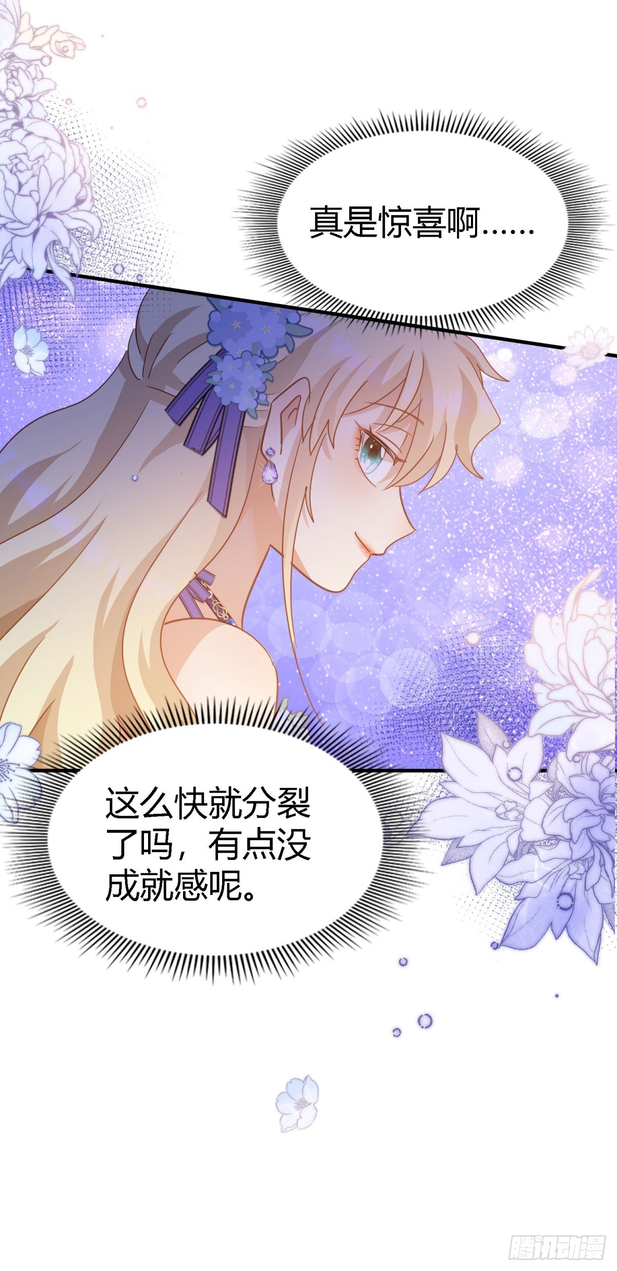 第115话 异世界茶水间（上）-第116话