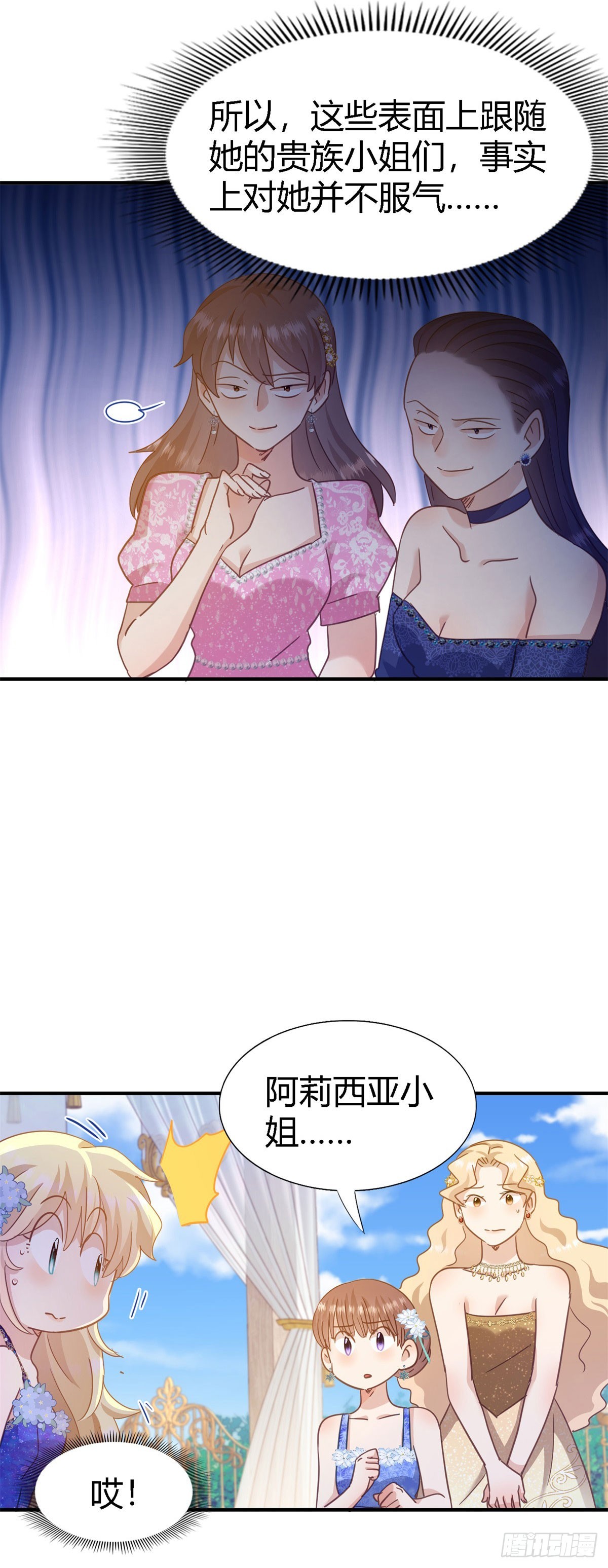 第115话 异世界茶水间（上）-第116话