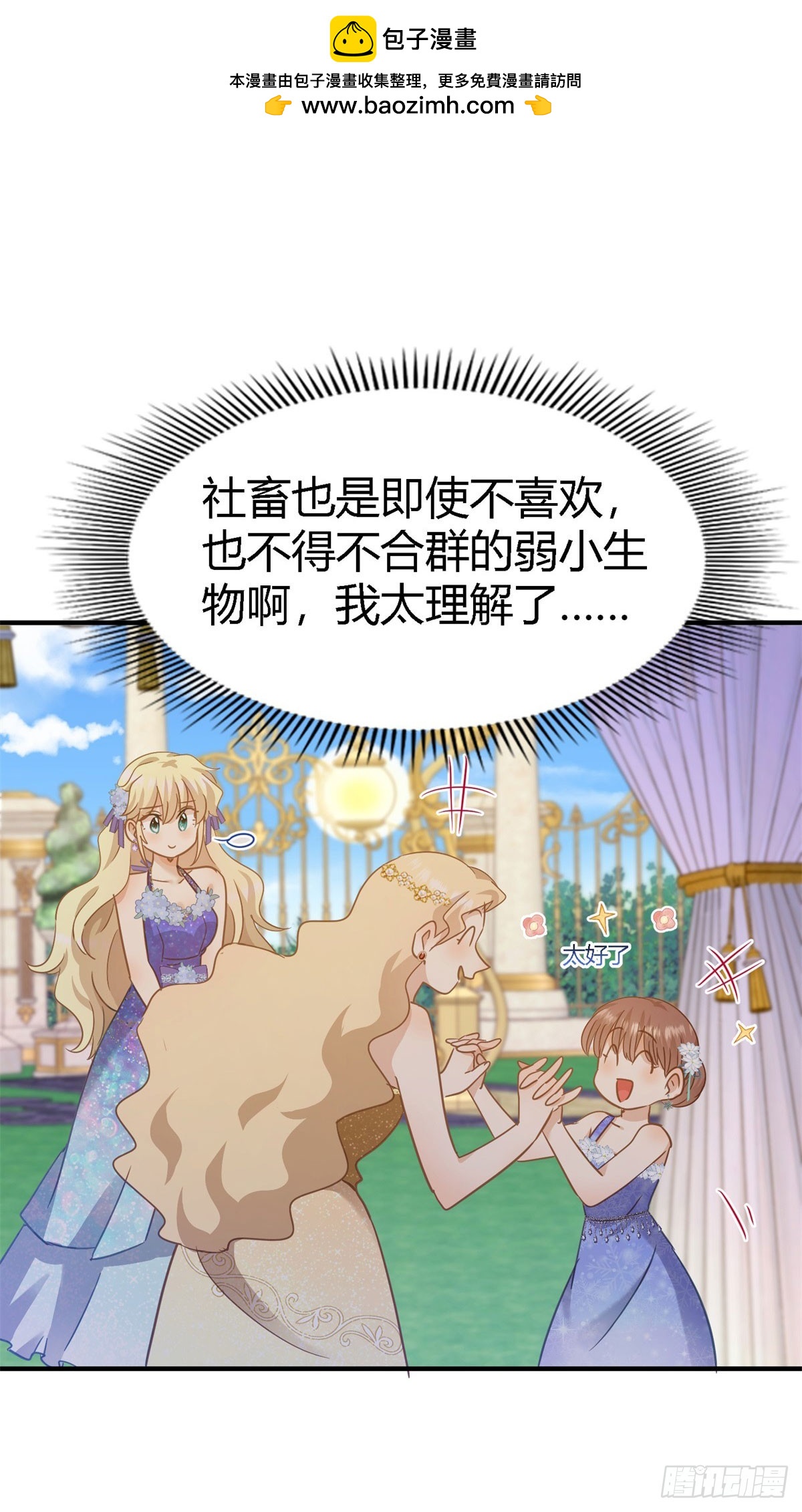 第115话 异世界茶水间（上）-第116话