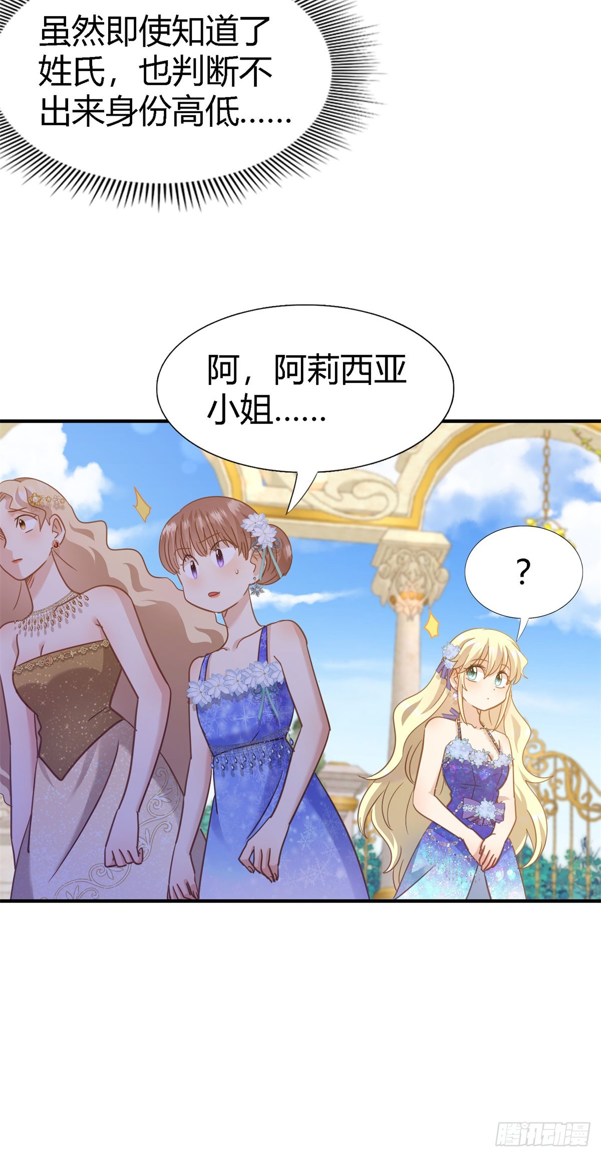 第115话 异世界茶水间（上）-第116话