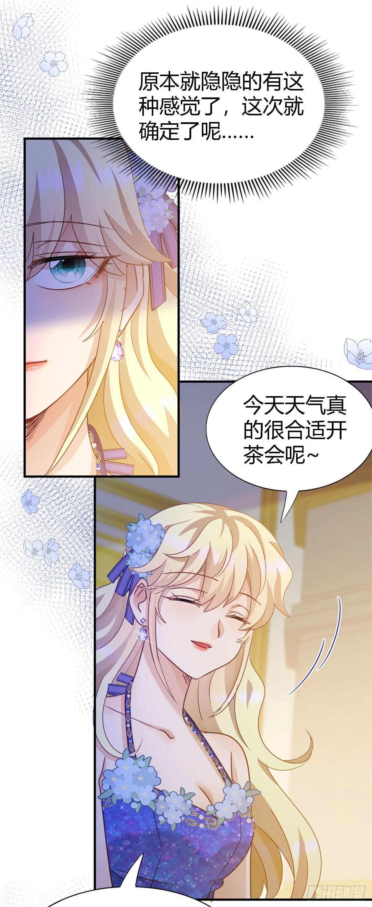 第115话 异世界茶水间（上）-第116话