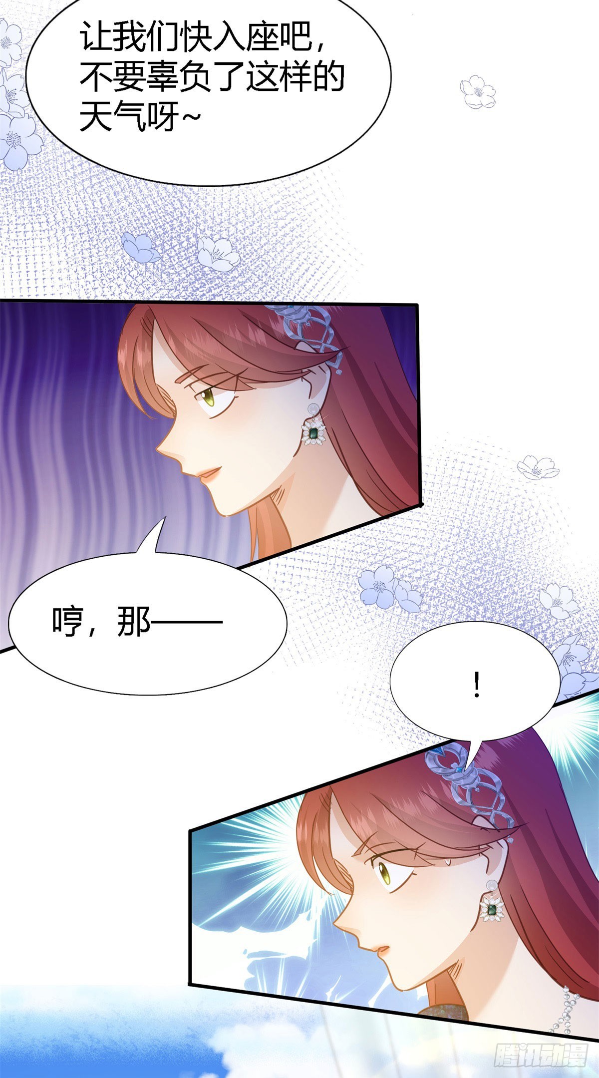 第115话 异世界茶水间（上）-第116话