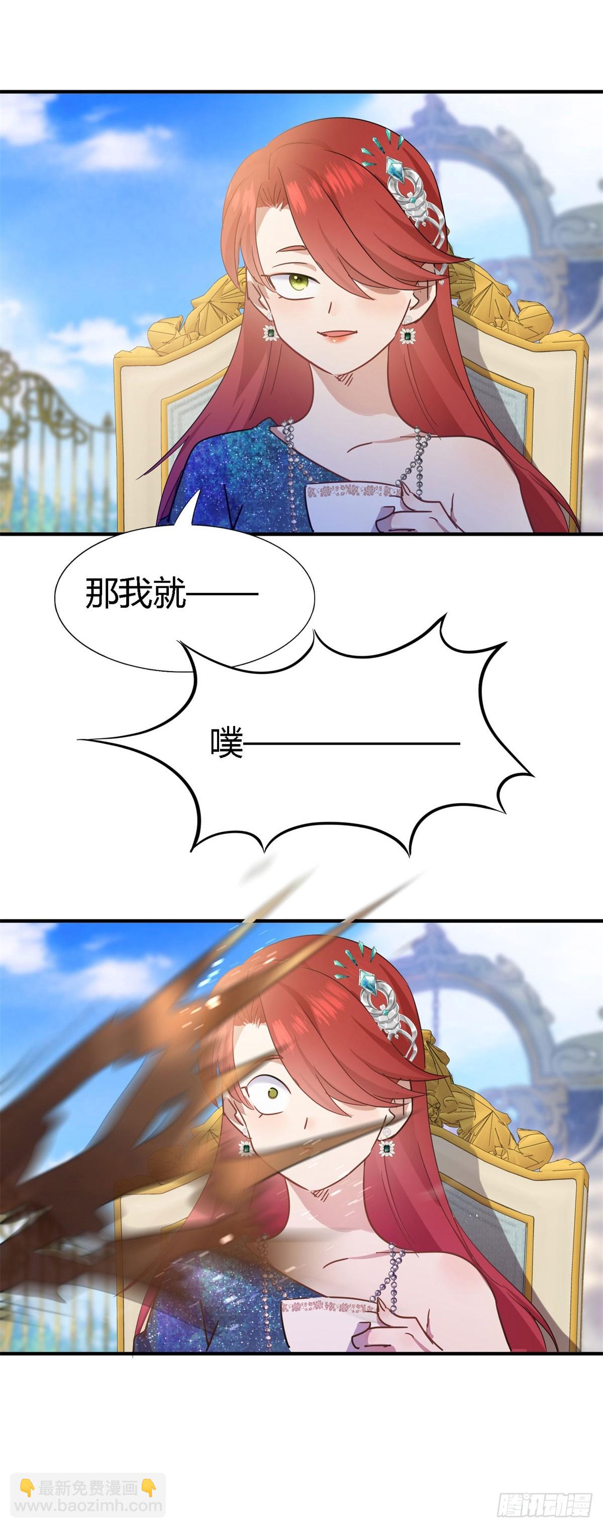 第117话 贵女们的欲望（上）-第118话