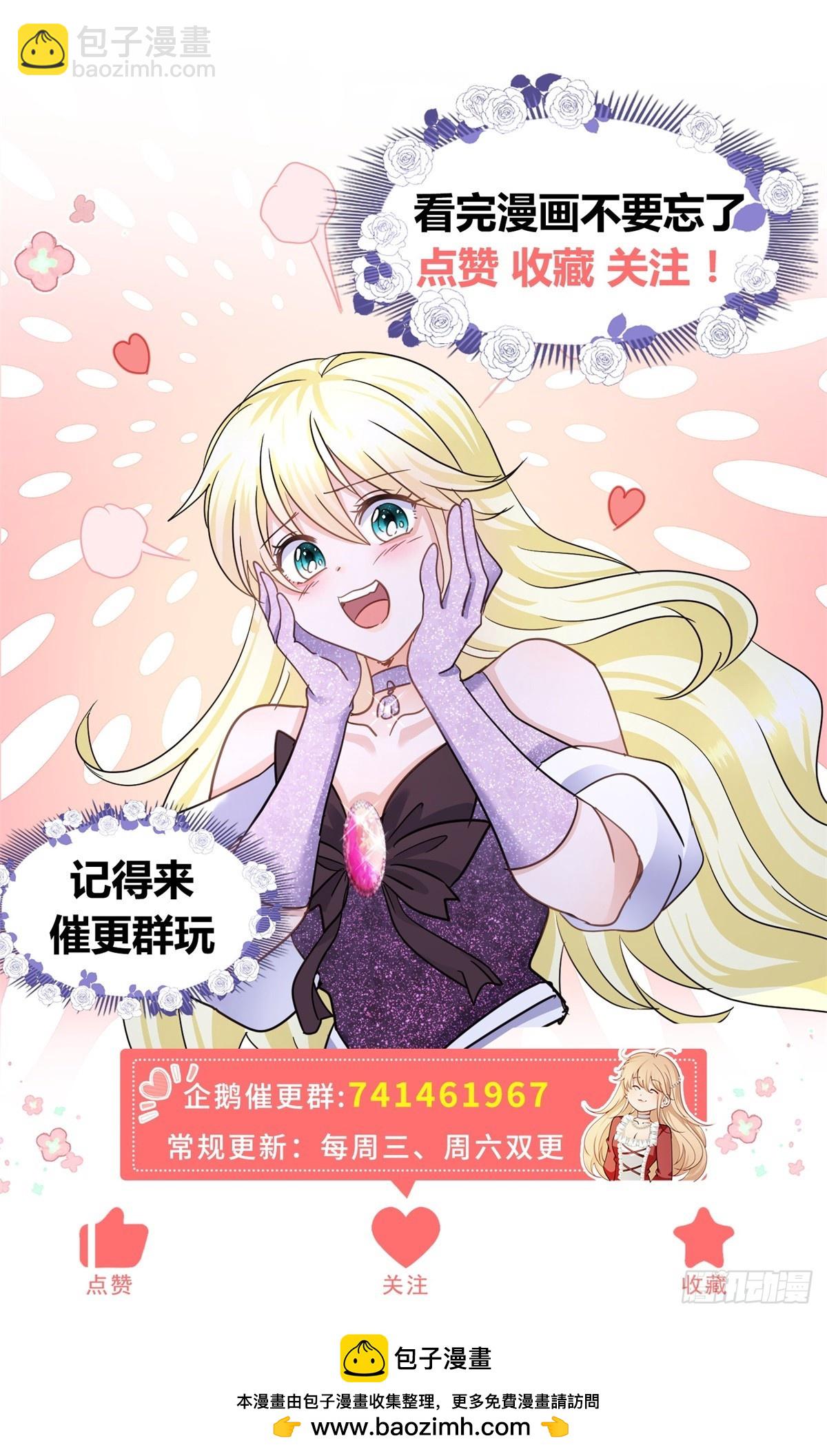 第117话 贵女们的欲望（上）-第118话