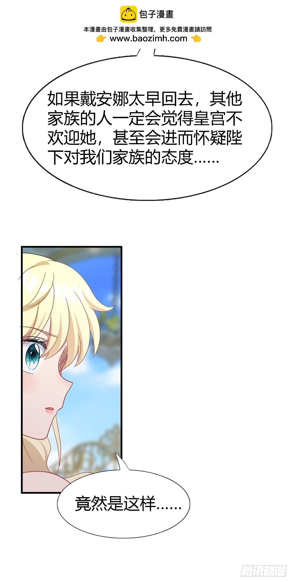 第119话 流言（上）-第120话