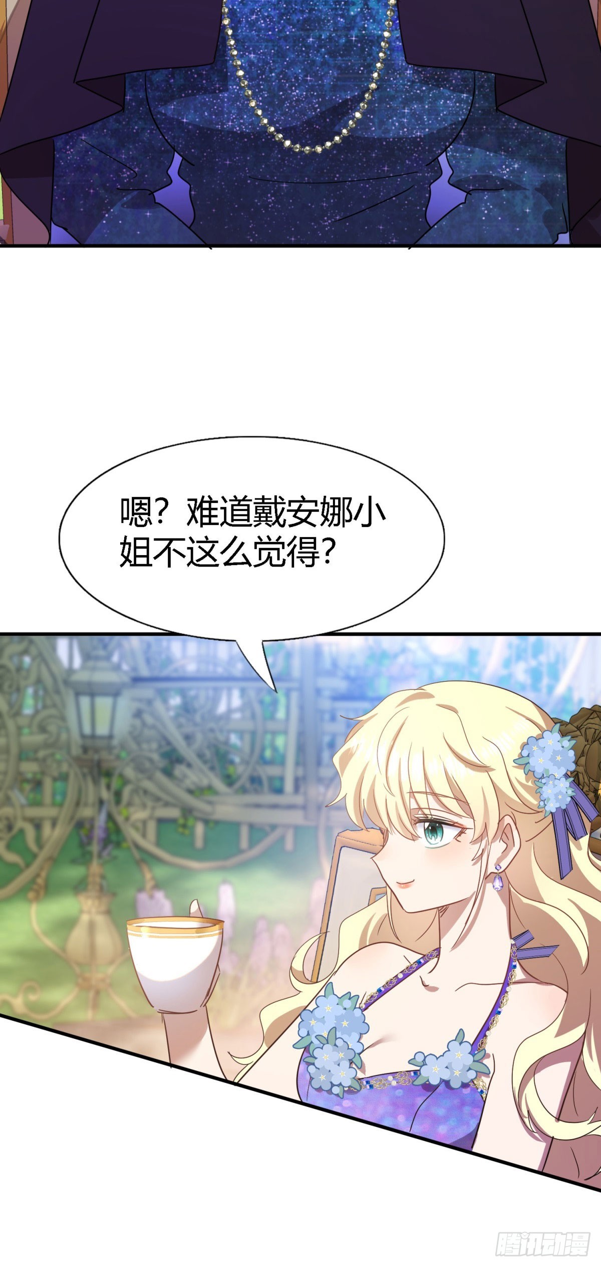第119话 流言（上）-第120话
