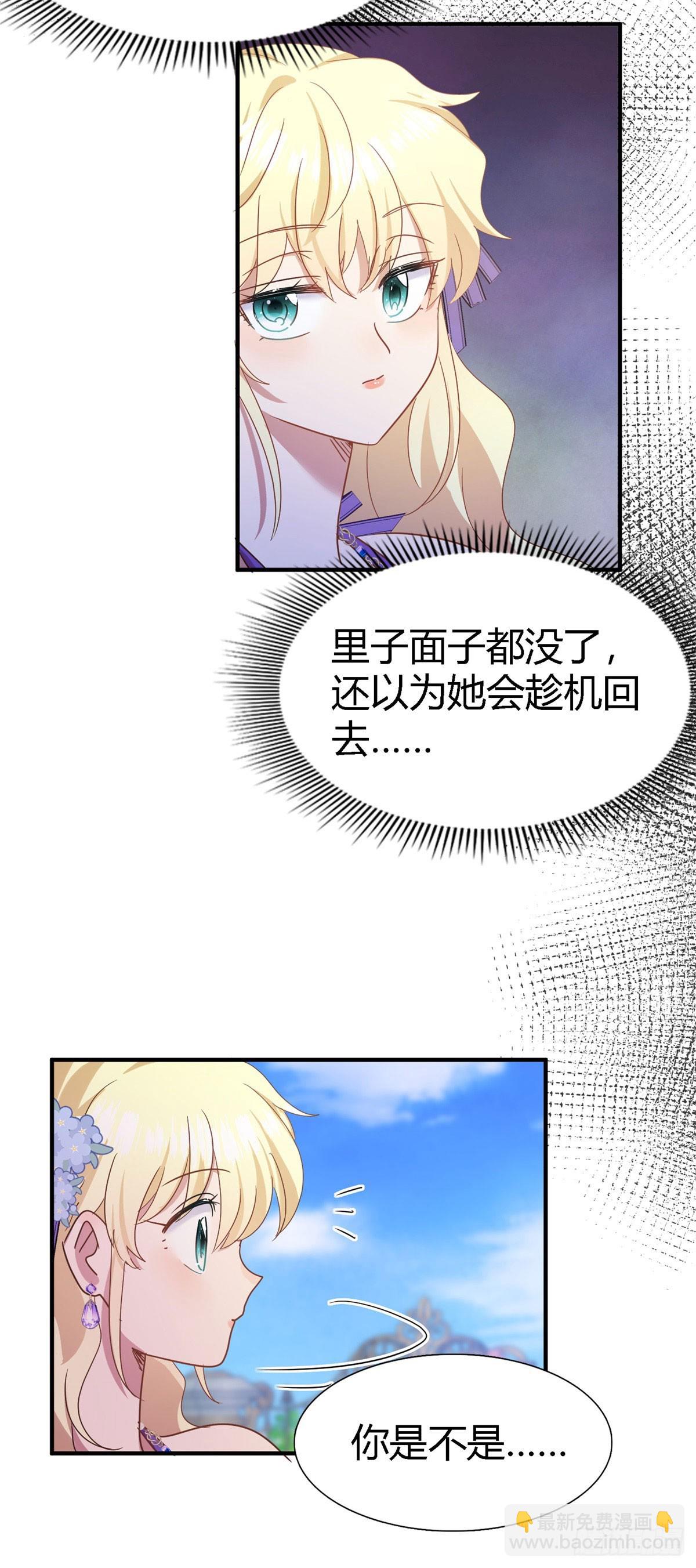 第119话 流言（上）-第120话