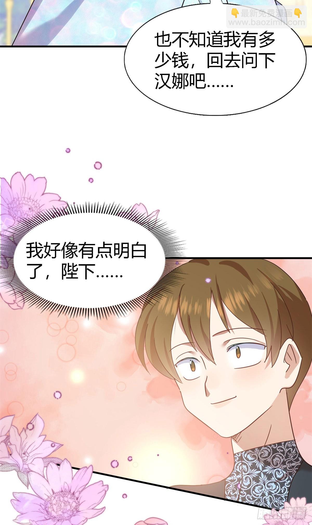 第121话 想要守护的人（上）-第122话