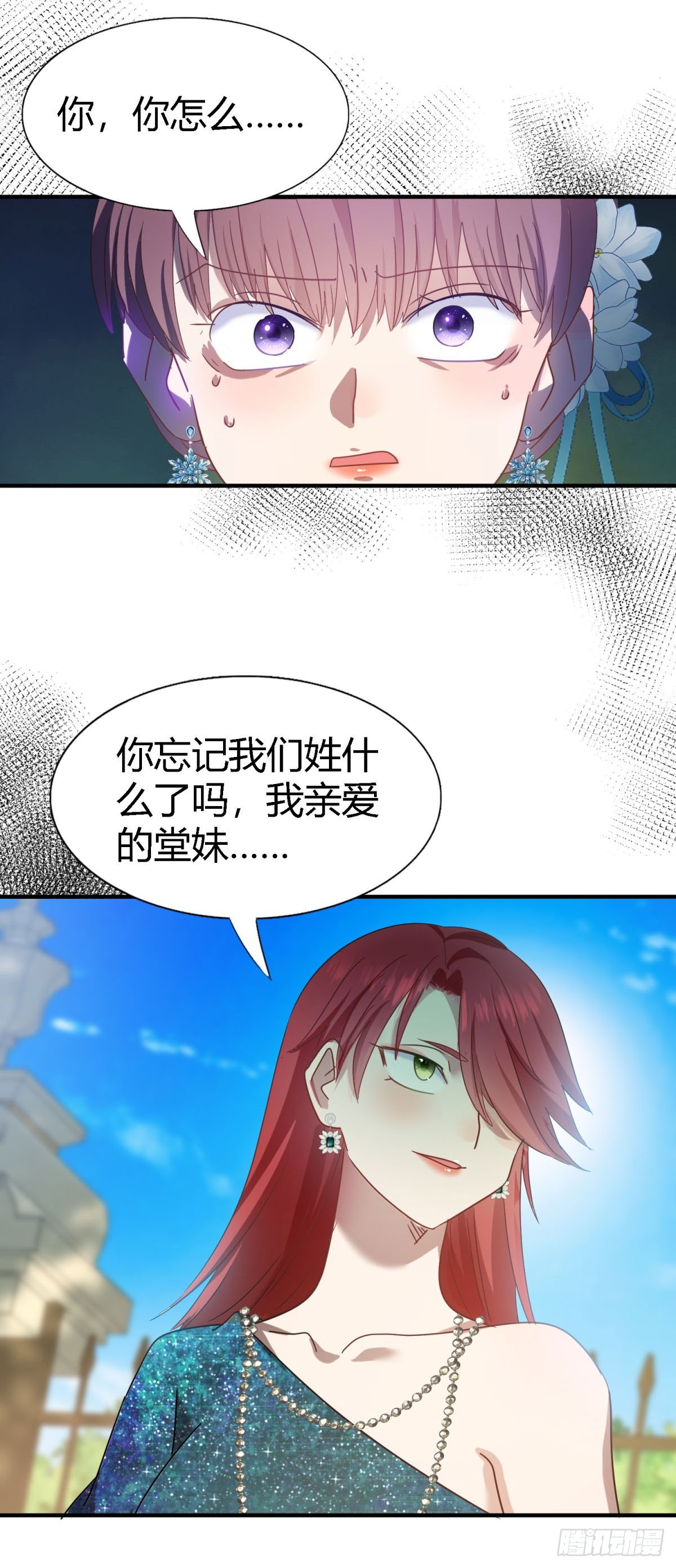 第123话 隐秘的对话（上）-第124话