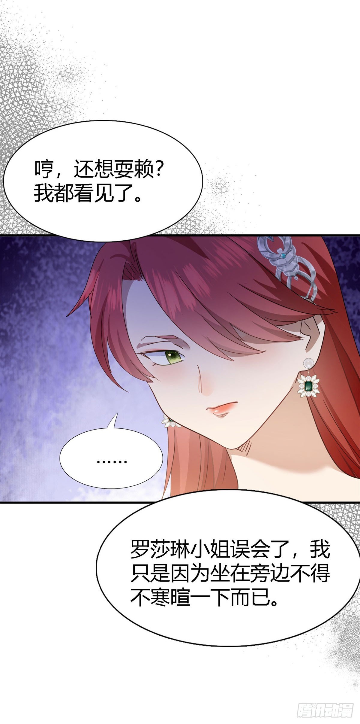 第123话 隐秘的对话（上）-第124话