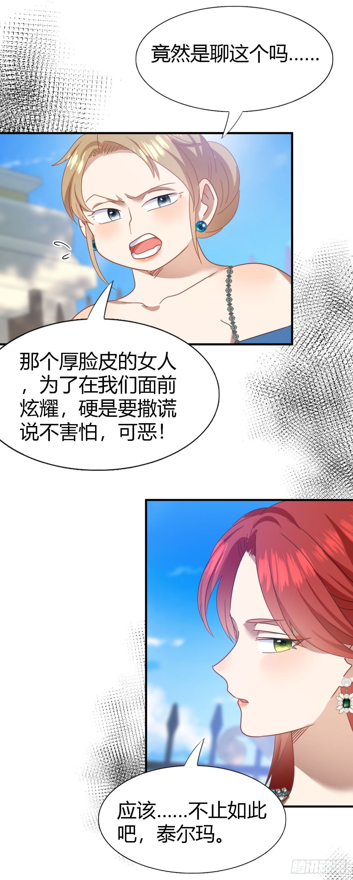 第123话 隐秘的对话（上）-第124话