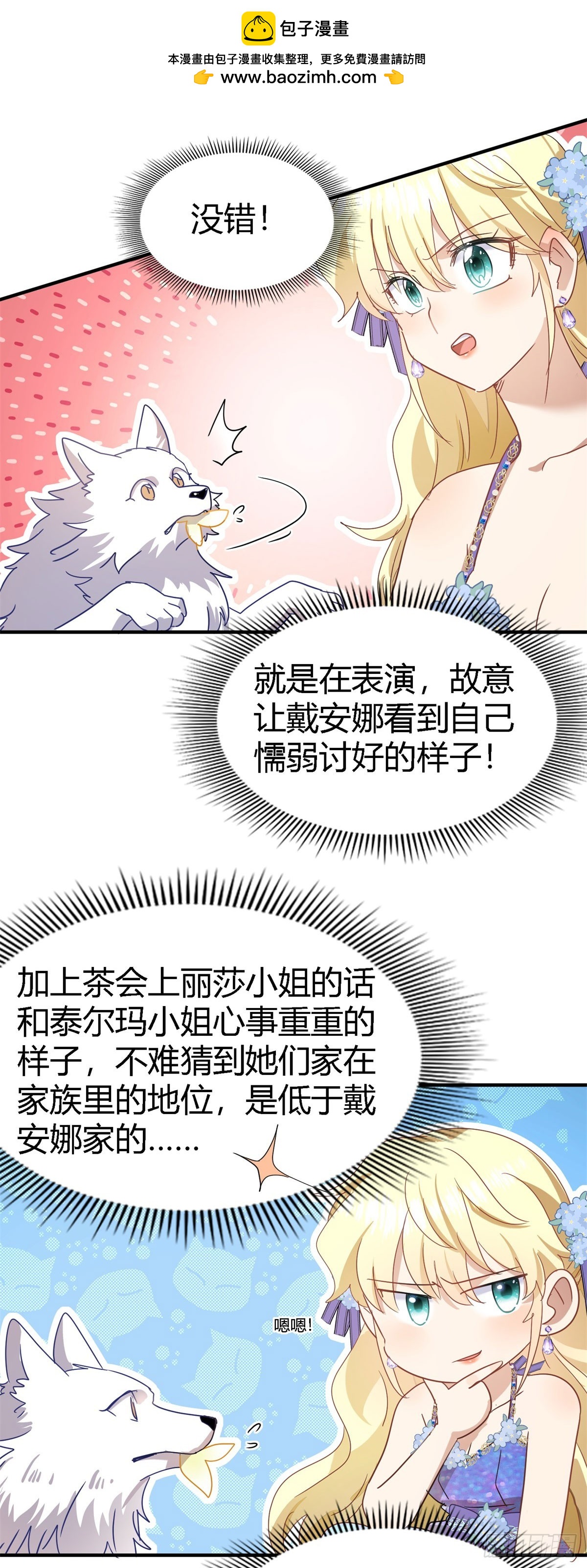 第125话 另一场隐秘对话-第126话