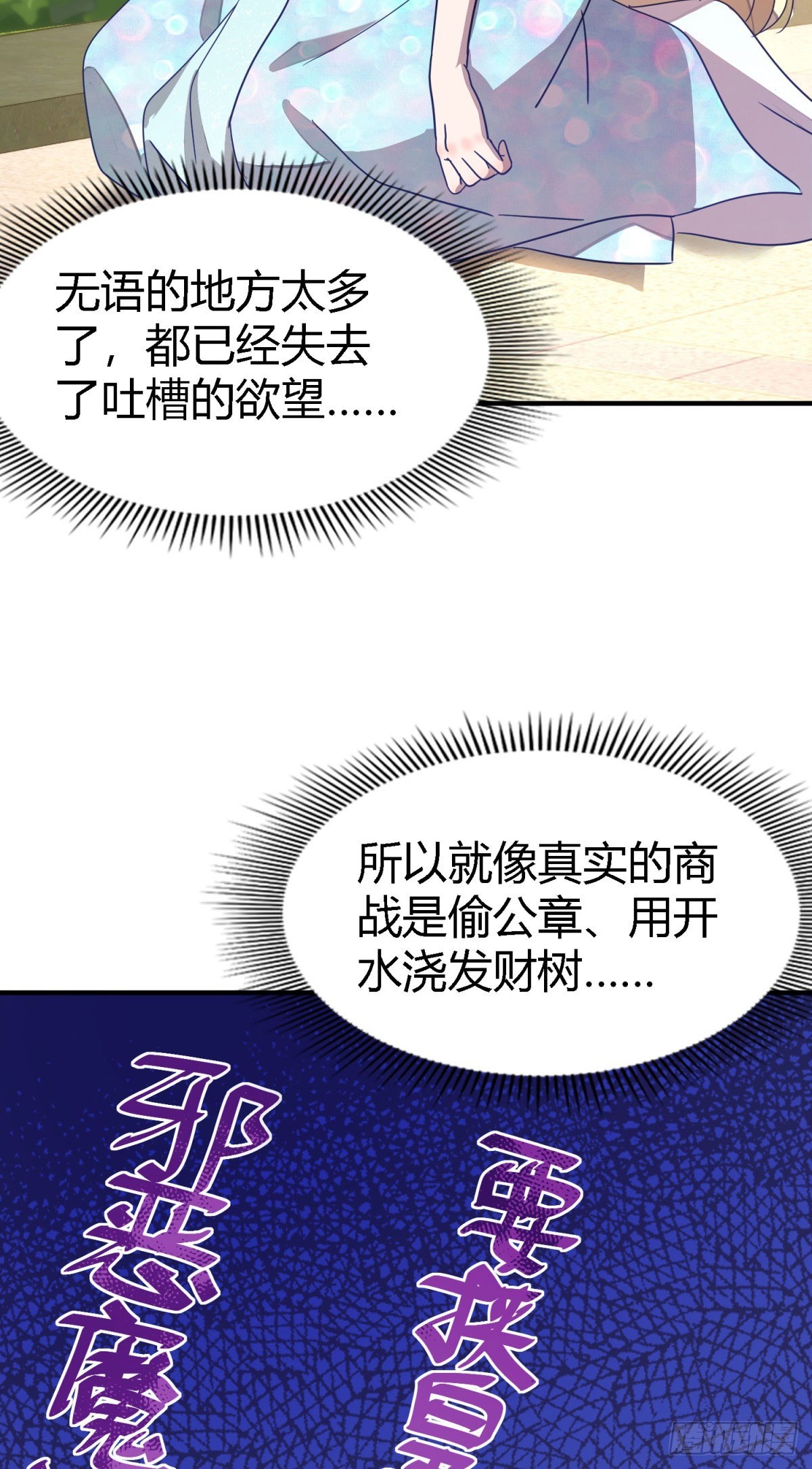 第125话 另一场隐秘对话-第126话